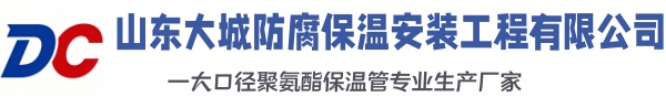 铜官大城防腐保温安装工程有限公司